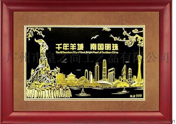 千年羊城 南国明珠 广州礼品 金雕画 特色礼品